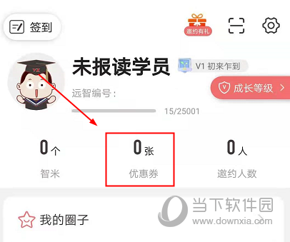 远智教育