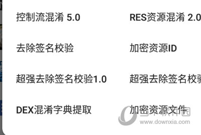 去除签名校验