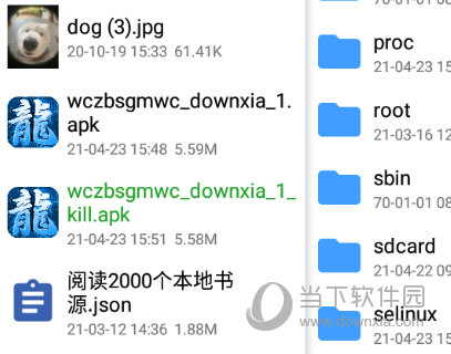 带killl字样的apk包