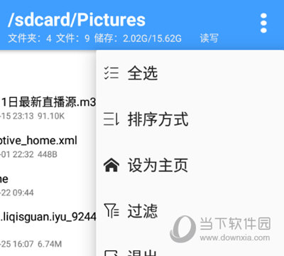 过滤选项