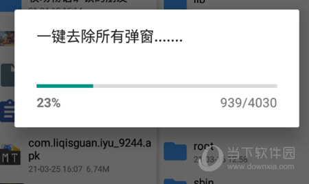 np管理器一键去除弹窗