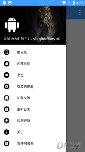 NP管理器下载