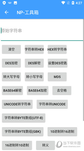 NP管理器