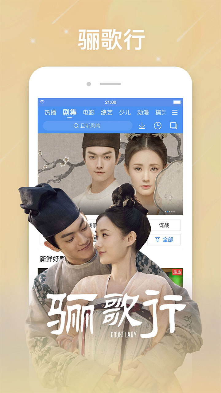 百搜视频手机版 V8.14.33 安卓版截图3