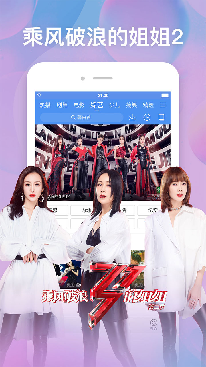 百搜视频手机版 V8.14.33 安卓版截图5