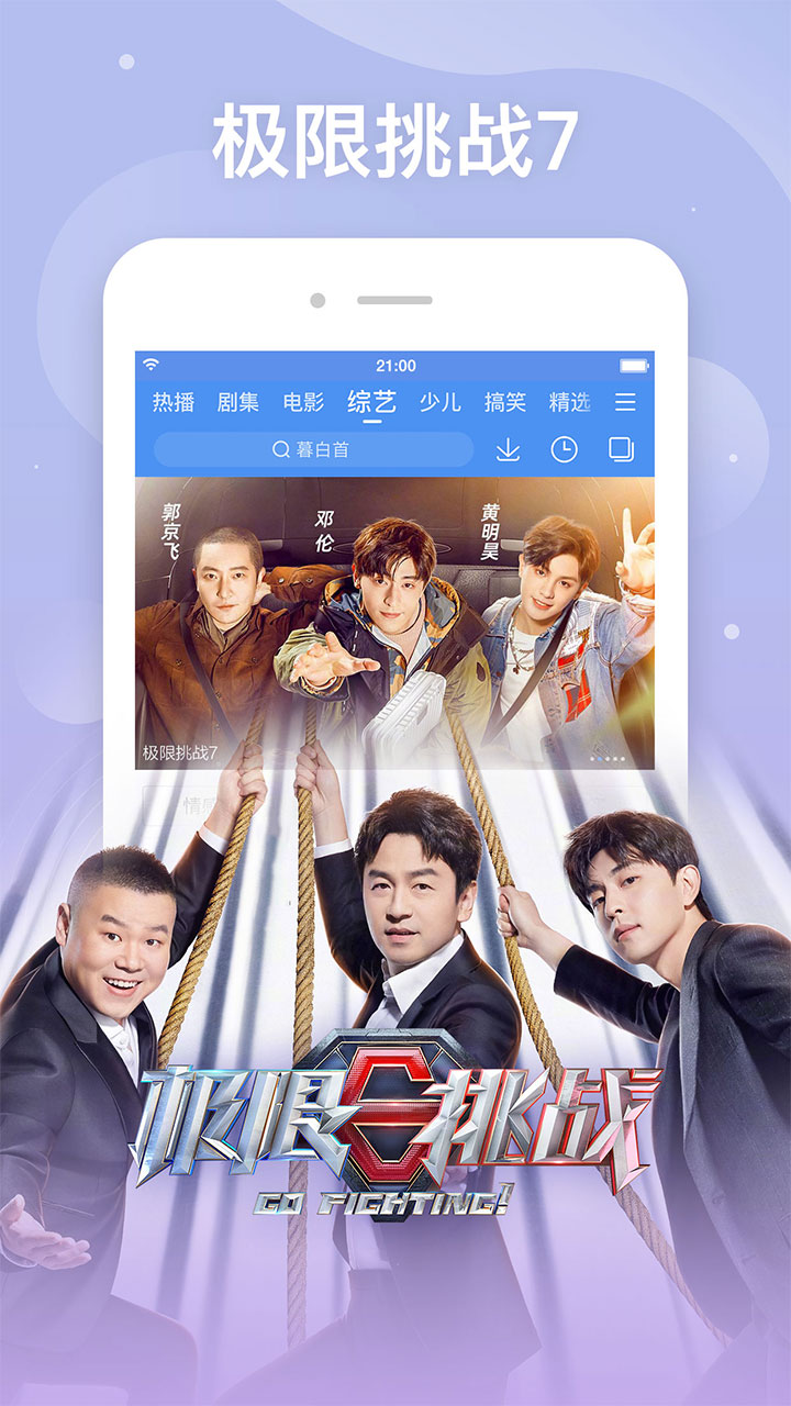 百搜视频手机版 V8.14.33 安卓版截图4