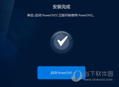 powerdvd 21破解补丁