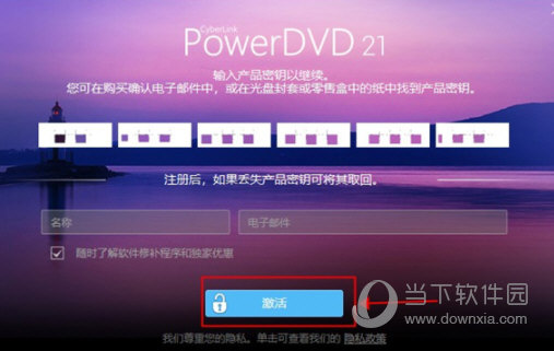 powerdvd 21破解补丁