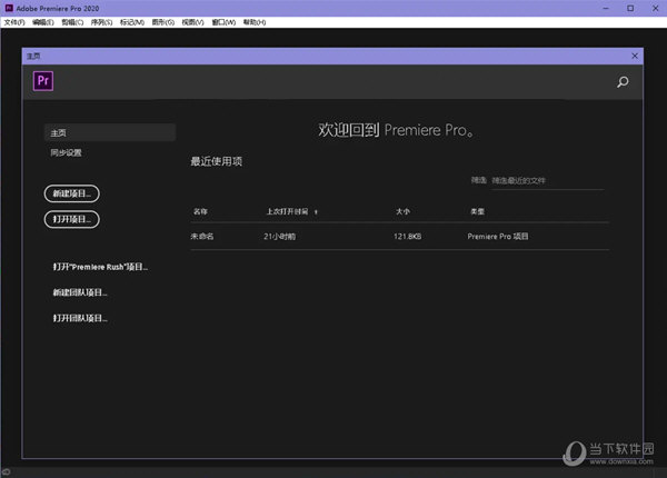 adobe premiere pro cc 2020