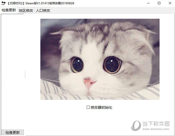 文明时代2通用修改器