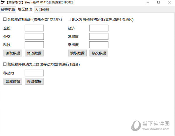 文明时代2通用修改器