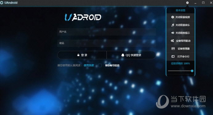 uandroid