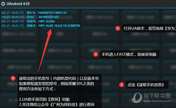 uandroid