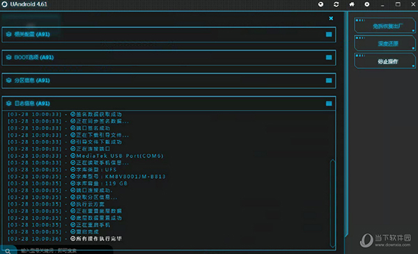 uandroid