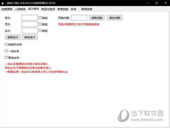 鬼谷八荒steam修改器