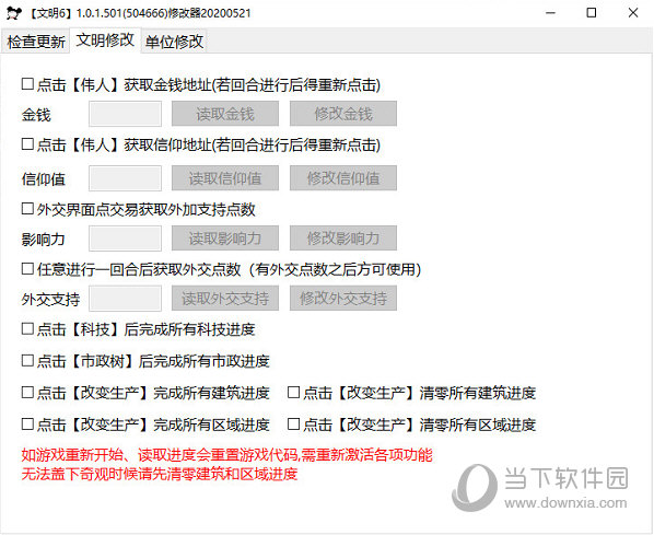 文明6修改器steam版