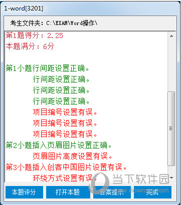 中星睿典2021破解版