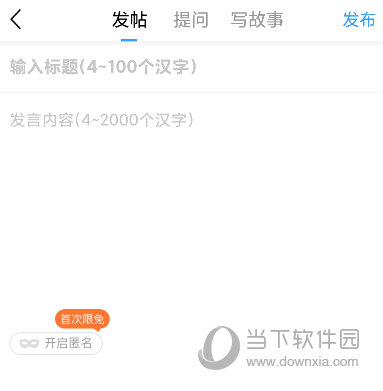 篱笆社区APP下载