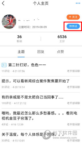 篱笆社区APP下载