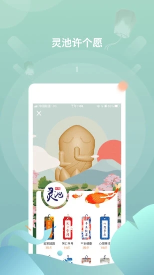 篱笆社区 V7.3.3 安卓版截图5