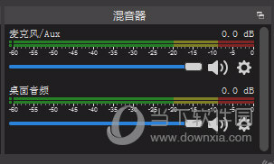 OBS混音器