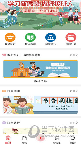 阅达教育APP