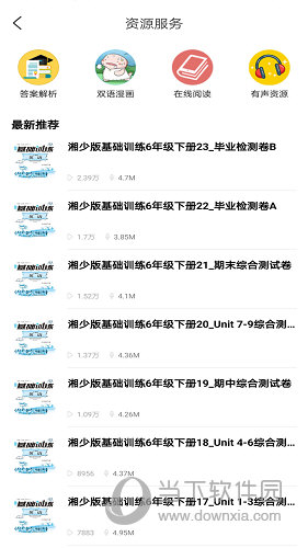 阅达教育APP