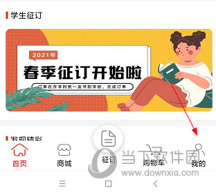阅达教育APP