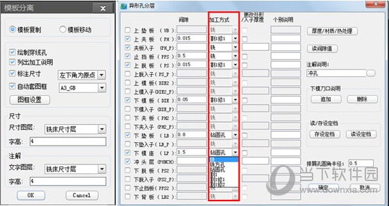 中望龙腾冲压模具