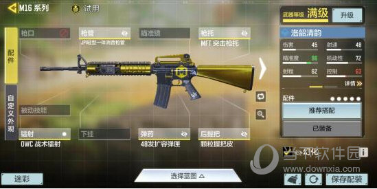 逍遥模拟器使命召唤过检测