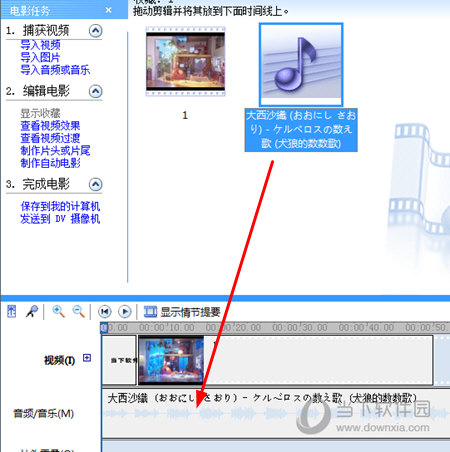 windows movie maker给视频加音乐