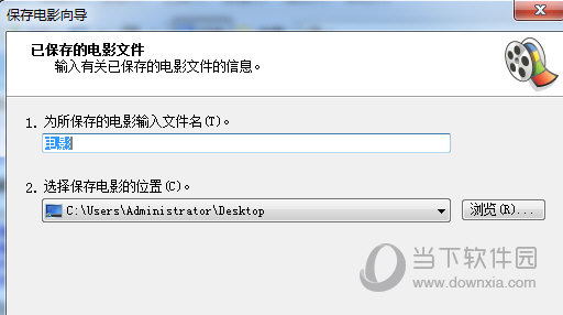 windows movie maker保存电影向导