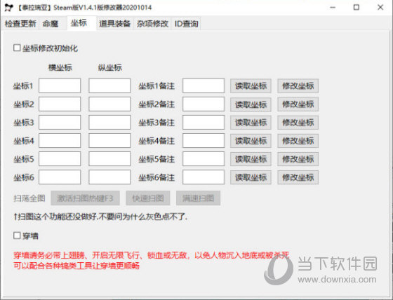 泰拉瑞亚steam版修改器