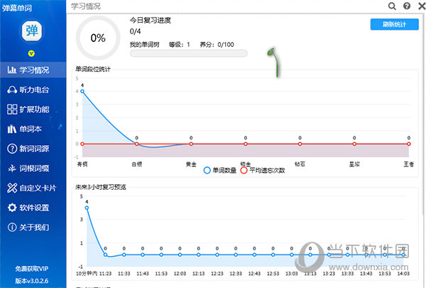 弹幕单词免安装版 V5.08 绿色免费版