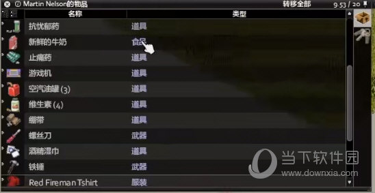 僵尸毁灭工程无限负重MOD