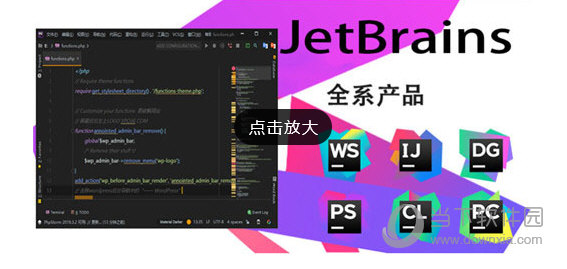 jetbrains全家桶2021