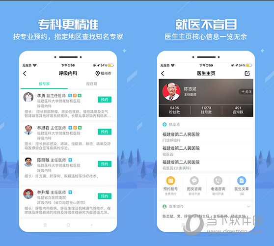 健康之路电脑版