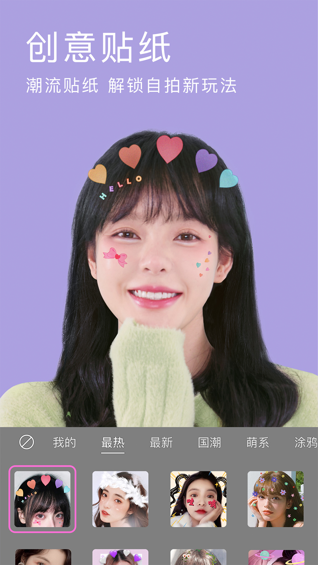美颜相机APP V11.7.20 安卓最新版截图5