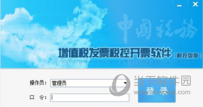 增值税发票税控开票软件ukey版