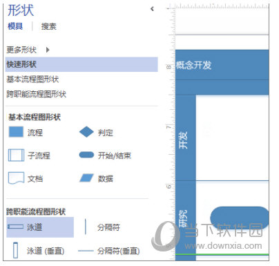 visio2019 64位中文破解版