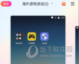 雷电云手机怎样截图