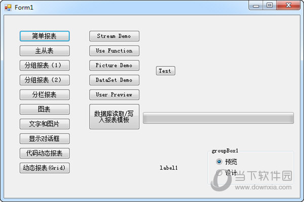 reportmachine7破解版