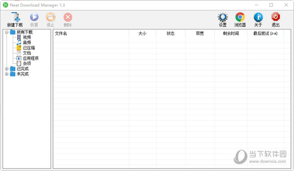 5.使用ndm工具后 您将看到下面截图中的弹出提示 单击“打开文件夹”按钮可打开文件目录 单击“打开”按钮打开文件 使用“关闭”关闭弹出窗口 迅速的 
 <img alt="NDM器中