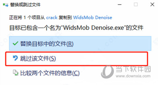 WidsMob Denoise 2021中文破解版