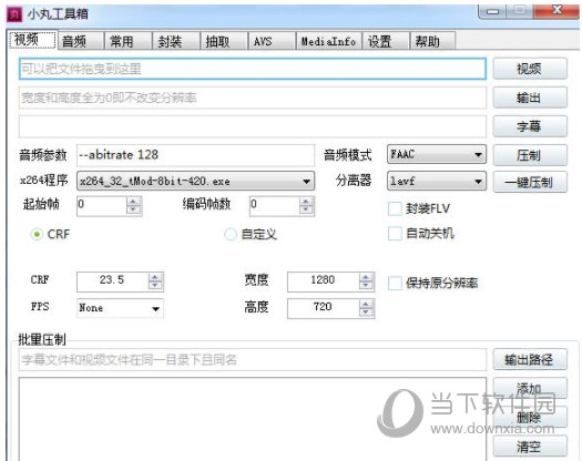 小丸工具箱win10版