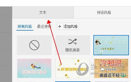 万彩字影大师文本