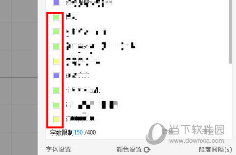 万彩字影大师彩色文本