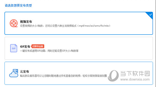 万彩字影大师视频发布