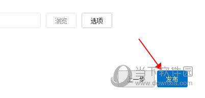 万彩字影大师视频导出
