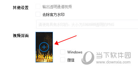 万彩字影大师视频封面